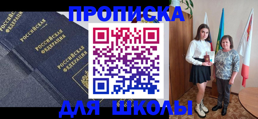 временная регистрация в квартире в Саянске