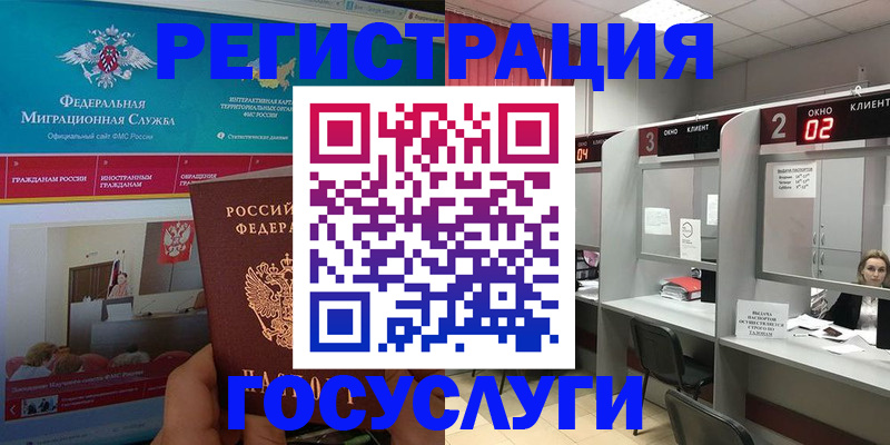 временная регистрация купить в Саянске