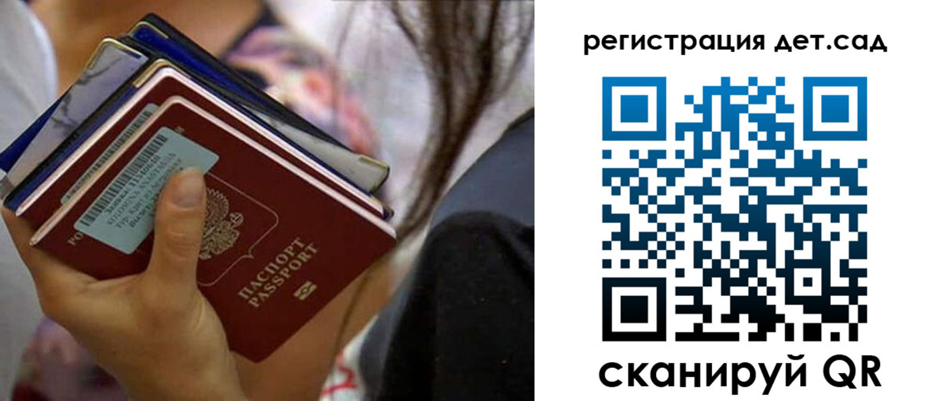 временная регистрация недорого в Саянске