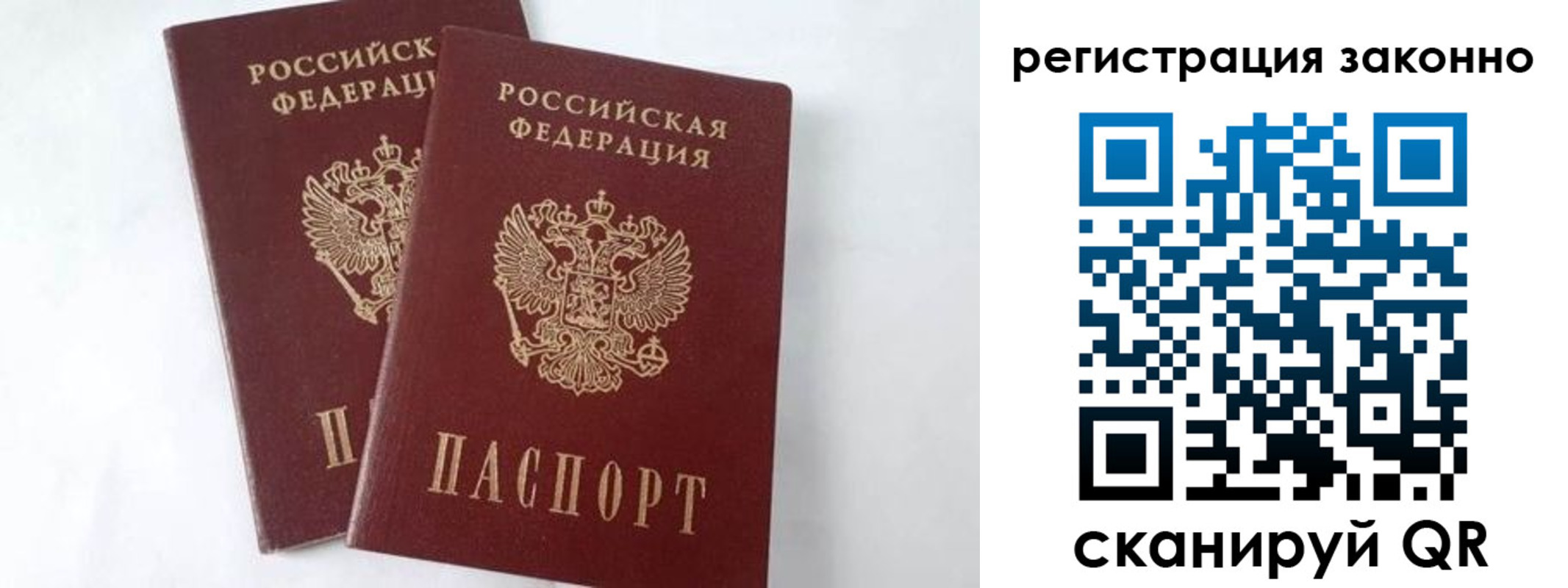 временная прописка в Саянске