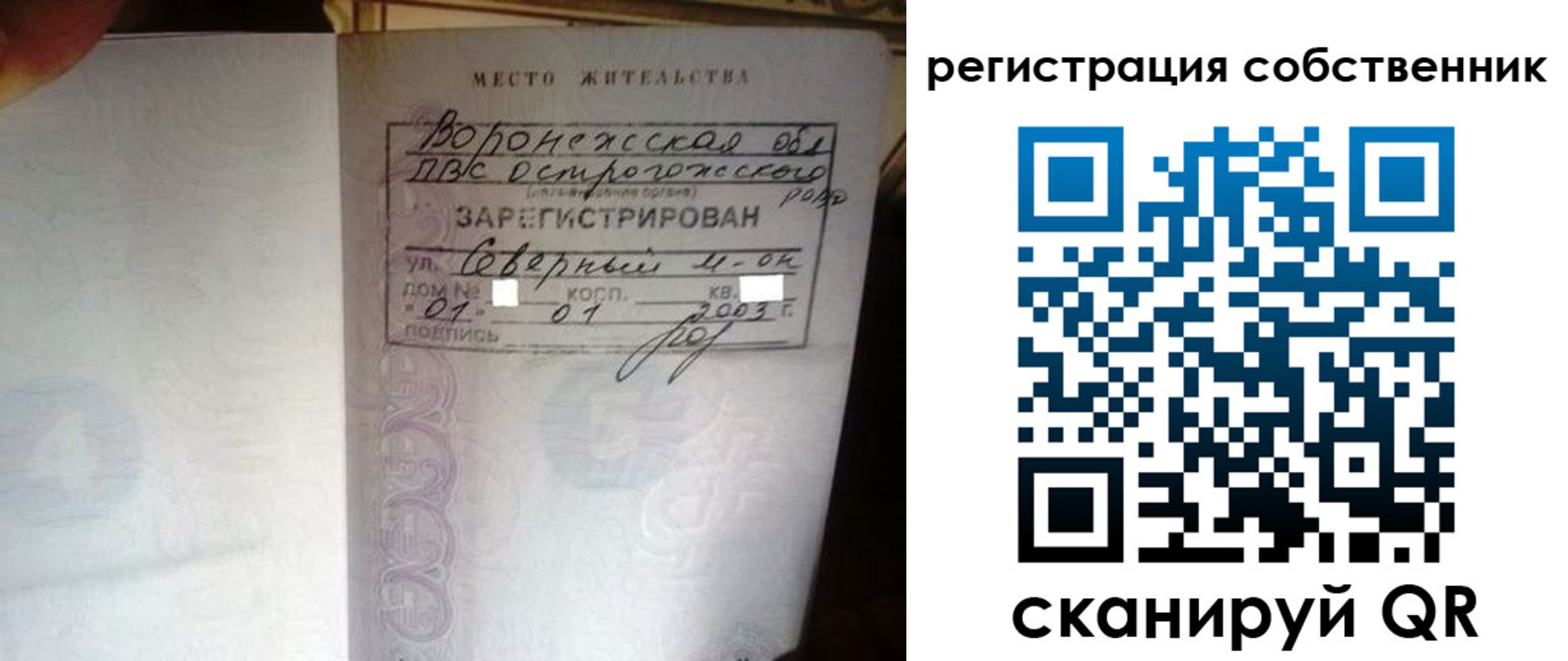 временная регистрация адрес в Саянске