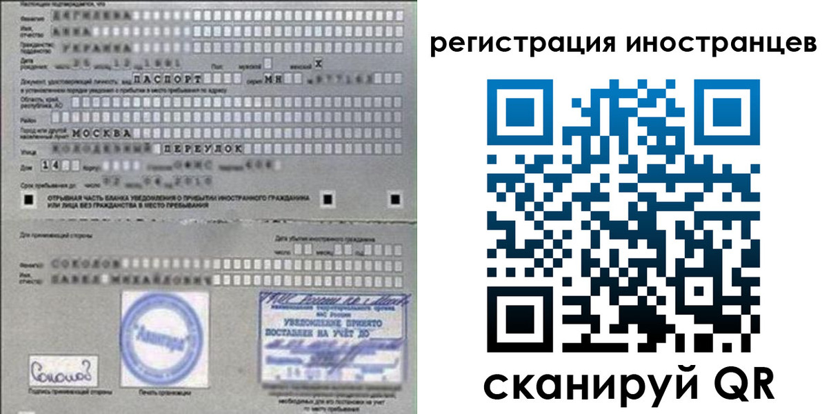 временная регистрация для школы в Саянске