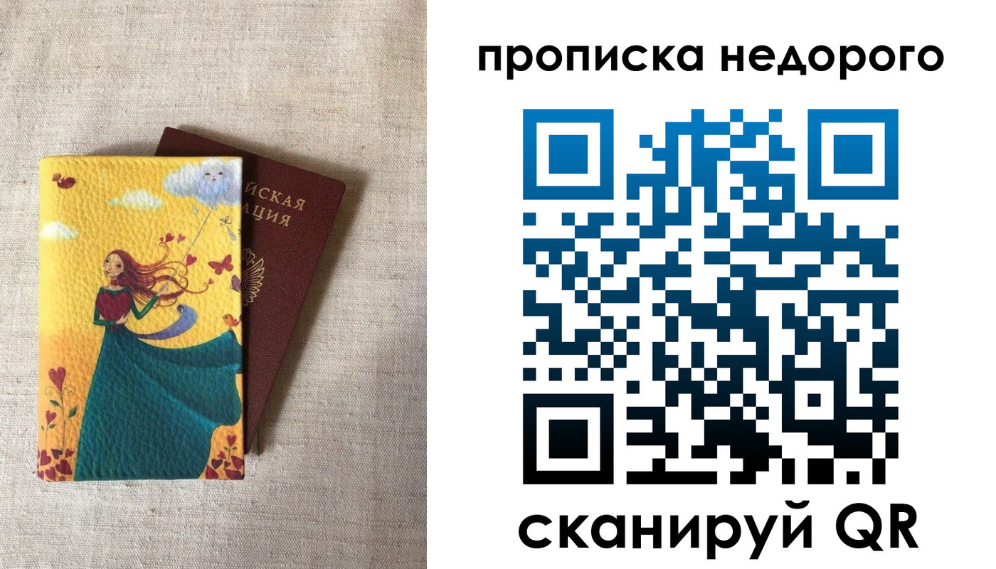 пропишу в квартире в Саянске