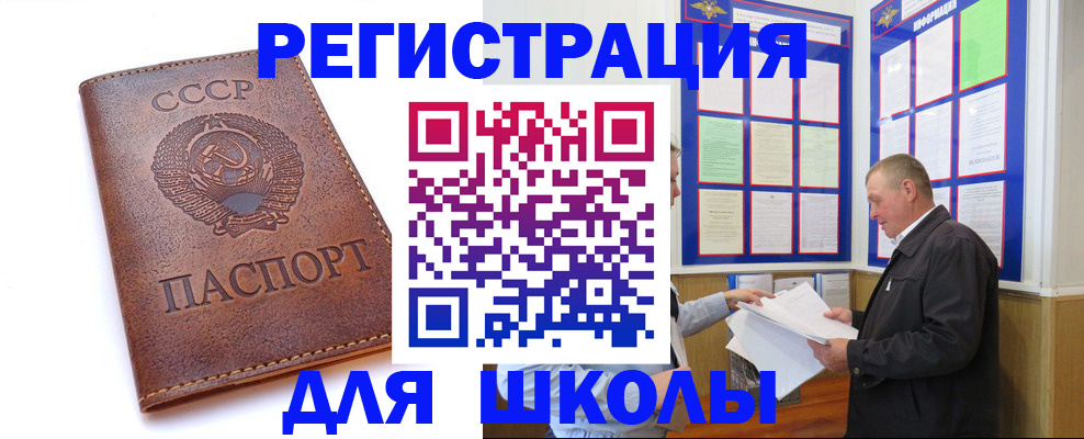 прописка для военкомата в Саянске