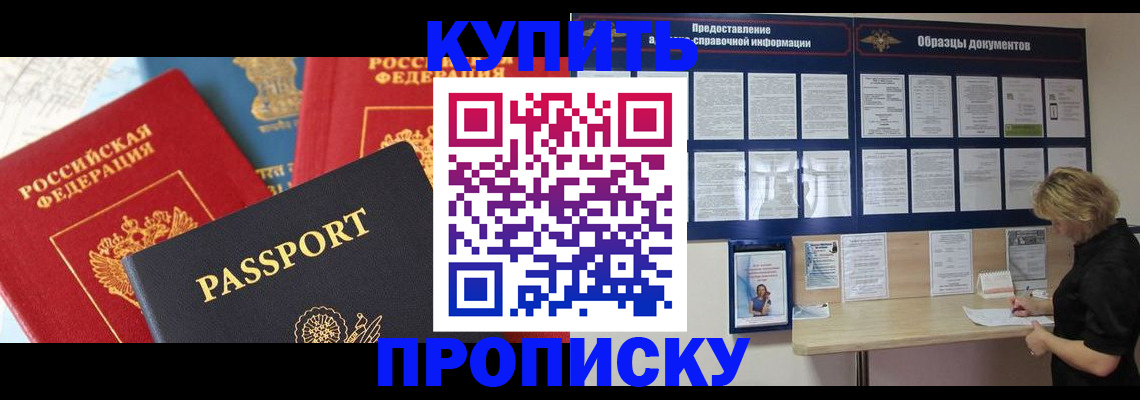 где прописаться в Саянске