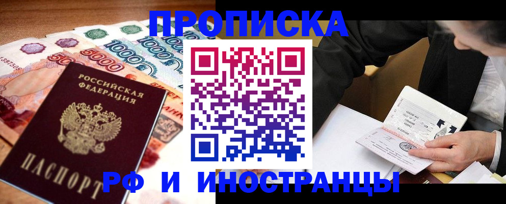 временная регистрация надежно в Саянске