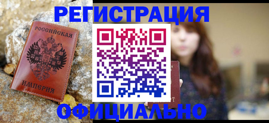 прописка в квартире в Саянске