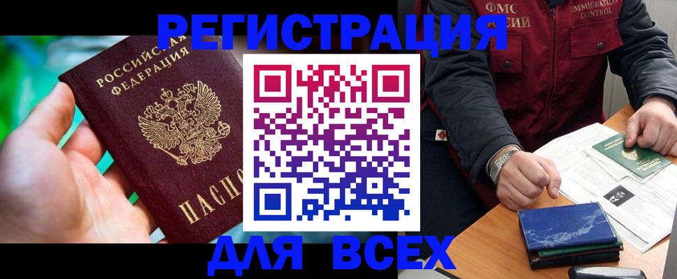 миграционный учет в Саянске