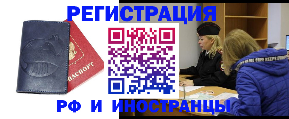 прописка поиск в Саянске