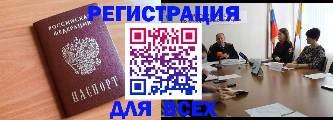 прописка в квартире в Саянске